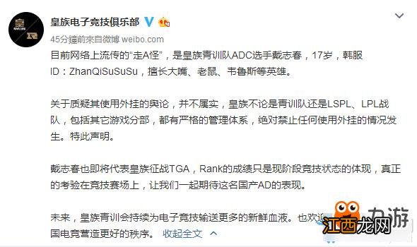 《LOL》走A怪ZhanQiSuSuSu资料 被职业选手多次举报