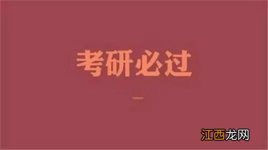 考研软件排行榜一览 考研软件哪个好用