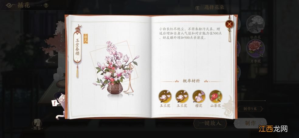 洛凌尘技能强度介绍 花亦山心之月洛凌尘怎么样