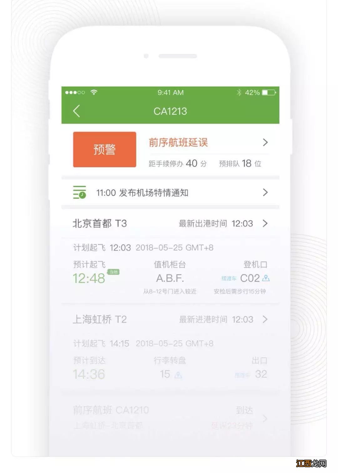 出差记录行程的app汇总 出差记录行程的app有哪些