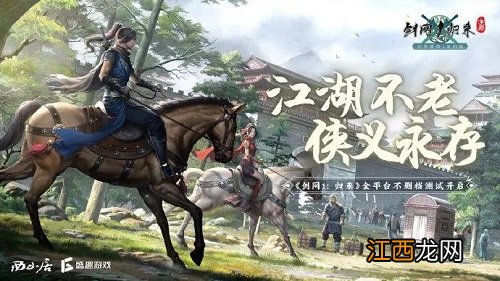 剑网1归来手游任务完成攻略 每日答题任务怎么做