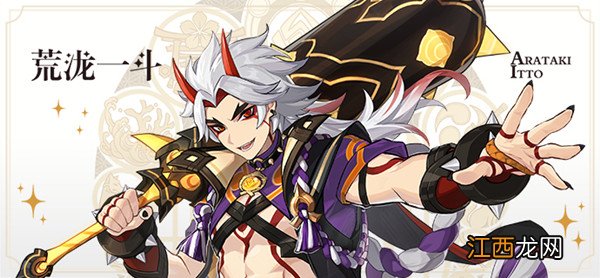 鬼之傲任务攻略 原神鬼之傲任务怎么做