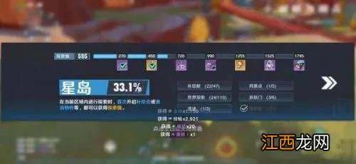 幻塔探索点获取方法 幻塔探索点怎么提升