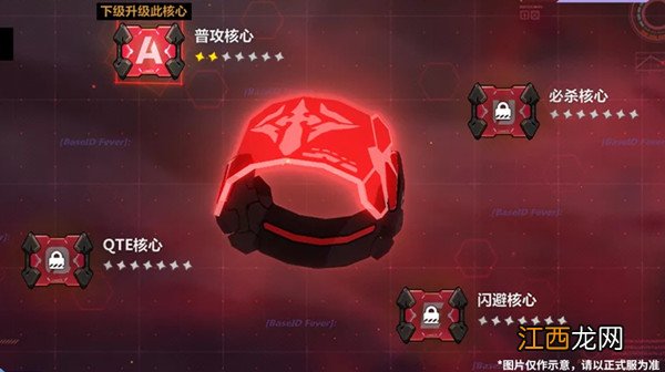 后崩坏书第二章通关流程攻略 崩坏3后崩坏书第二章攻略汇总