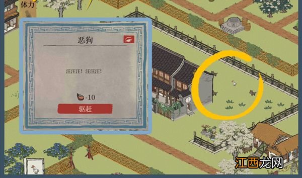 找到冬冬的鹅任务攻略 江南百景图找到冬冬的鹅怎么做