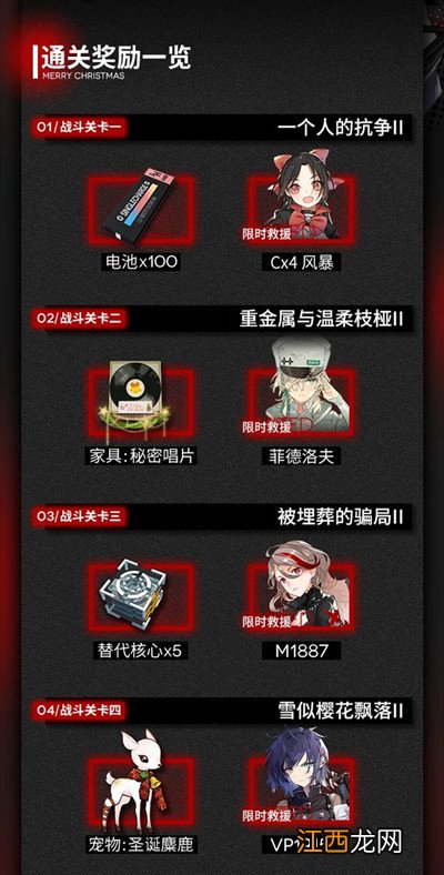 一币之遥活动全关卡通关图文攻略 少女前线一币之遥怎么过