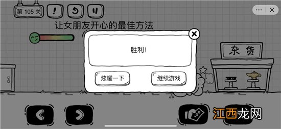 茶叶蛋大冒险第105关通关攻略 茶叶蛋大冒险第105如何过
