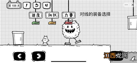 茶叶蛋大冒险第106关通关攻略 茶叶蛋大冒险第106如何过