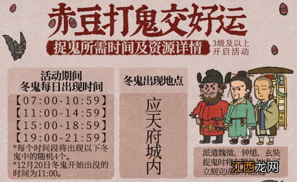 生气鬼伤心鬼胆小鬼暴怒鬼位置图示 江南百景图驱散鬼怪怎么玩