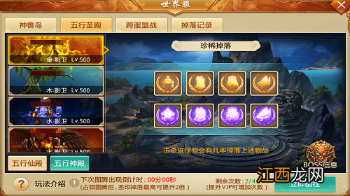 青云诀手游副本打法攻略 五行圣殿怎么打