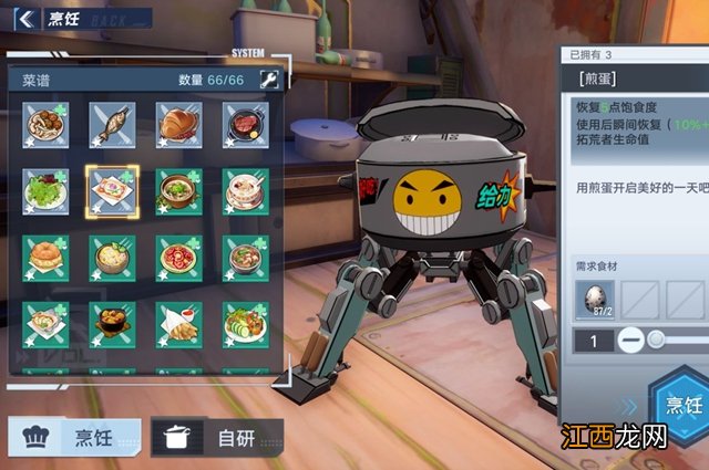 薯条食谱配方详解 幻塔薯条如何做