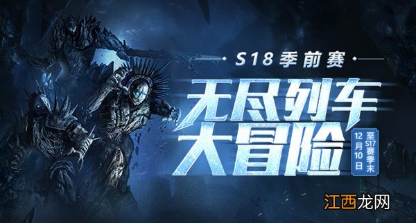 s18赛季更新内容介绍 流放之路s18赛季什么时候开