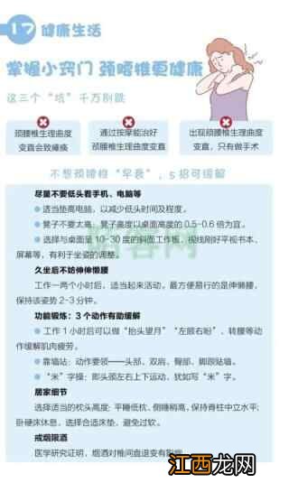 假期熬夜、发胖、假养生？你们要的健康生活方式指南来了