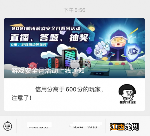 免费改名方法教学 LOL免费改名活动流程