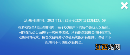 lol免费改名怎么进入 英雄联盟免费改名活动网址