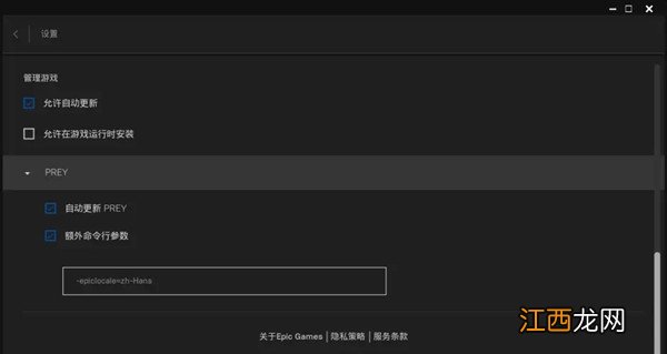 PREY改中文设置方法教学 epic掠食如何设置中文