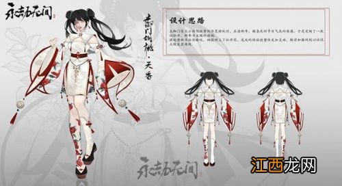 玩家自制皮肤投票入口在哪 永劫无间玩家原创皮肤大赛