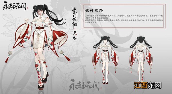 玩家原创时装大赛投票规则 永劫无间玩家原创皮肤大赛如何参与