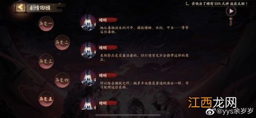 异变供蛇者竟然是她 阴阳师12.30灵识追凶