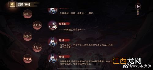 异变供蛇者竟然是她 阴阳师12.30灵识追凶