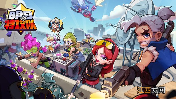 最新礼包码CDK密令汇总分享 明日特攻队兑换码汇总