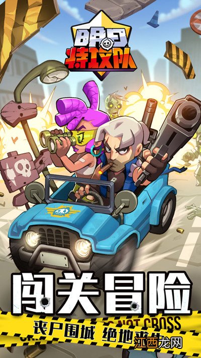 最新礼包码CDK密令汇总分享 明日特攻队兑换码汇总