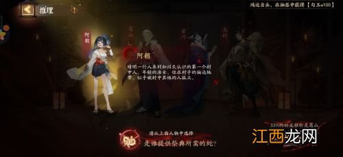 阴阳师夜刀神灵识追凶第二天正确答案 谁提供祭典所需的蛇