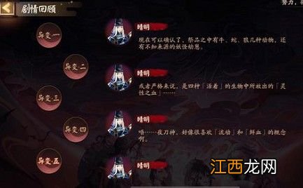 夜刀神活动第二天答案解析 阴阳师是谁提供祭典所需的蛇