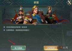 PVP国战玩法攻略 文明与征服PVP国战怎么玩