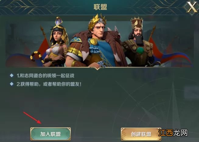 PVP国战玩法攻略 文明与征服PVP国战怎么玩