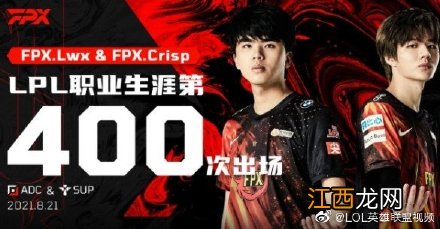 RNG（FPX（EDG下路二人组杀疯了! LOL年终盘点