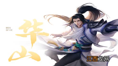 剑网1归来手游职业强度介绍 剑华山这个职业怎么样