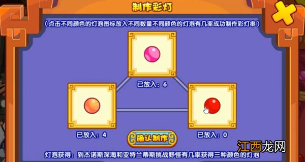 张灯结彩活动制作彩灯配方参考 洛克王国张灯结彩攻略大全