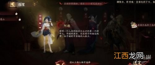 阴阳师夜刀神藏在哪位村民身体里 阴阳师灵识追凶第六天答案