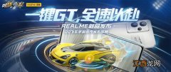 真我战神GT最佳改装加点方案推荐 QQ飞车手游真我战神GT如何改装