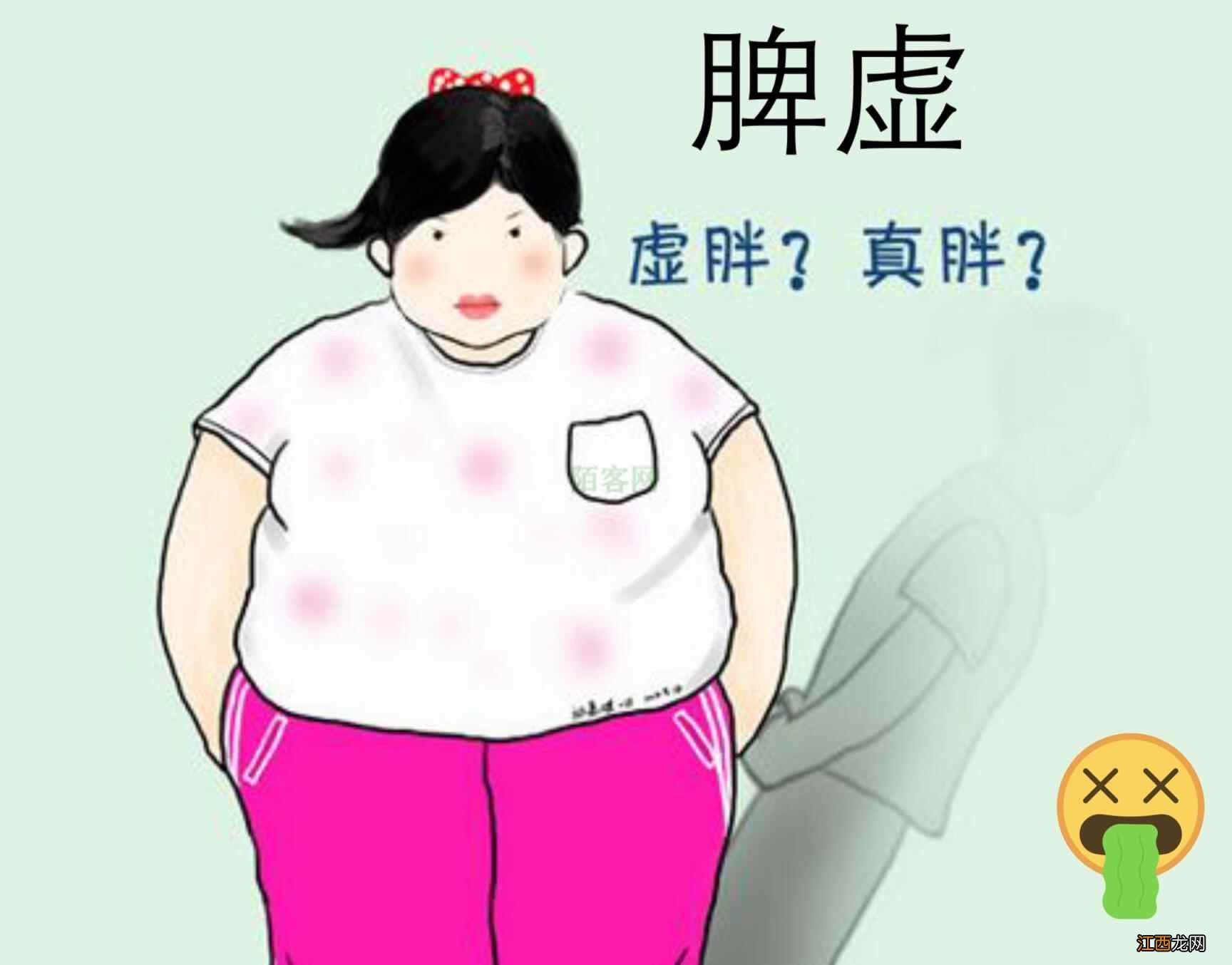 你脾虚了吗？中医教你如何调理？