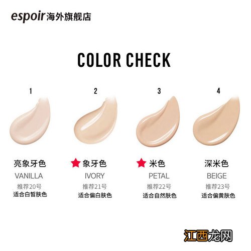 这款气垫特添加高城海洋深层水、鱼腥草提取物等成份