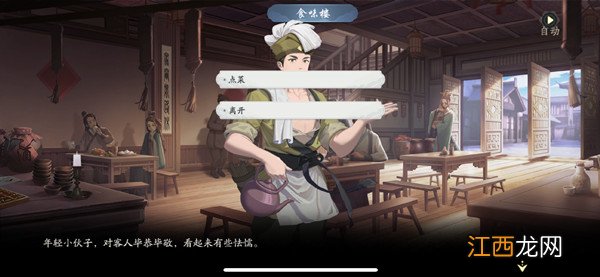 武林盟通关攻略 武林闲侠武林盟怎么过