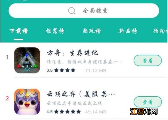 Ourplay网络连接错误解决办法 ourplay为什么下载不了应用