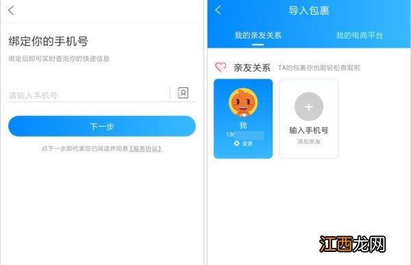 查快递用什么软件好？双十一快递就用这几个软件查！