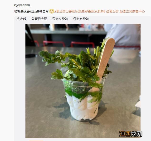 香菜梗是什么意思？香菜梗是什么段子，建议需要听一听