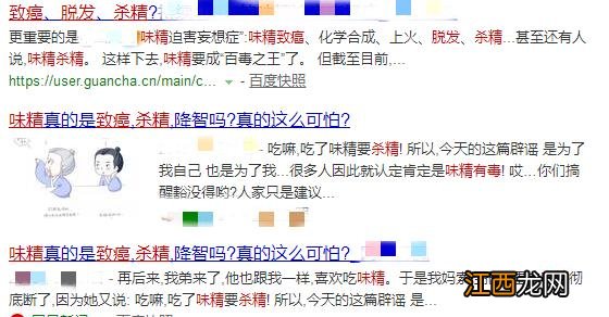 味精阅读理解答案？为啥放了鲜味宝再放味精呢，这几点很重要