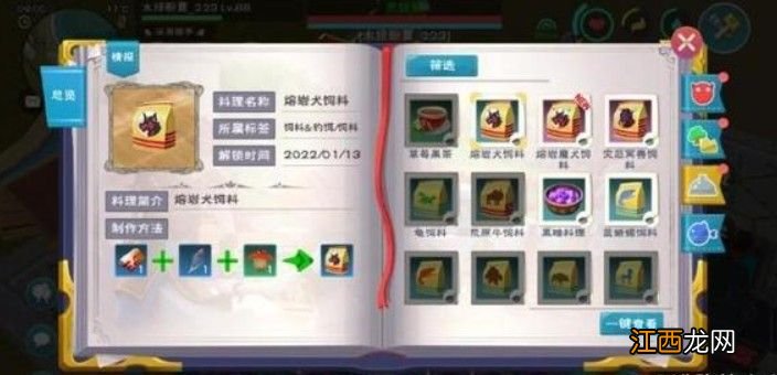 蕴能土壤获取方法 创造与魔法蕴能土壤怎么获得