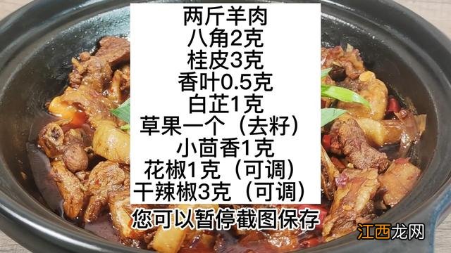 红烧羊肉什么时候放盐合适？红烧羊肉放盐时间，靠不靠谱，看这里！