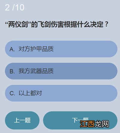 关于无尘那些事答题正确答案汇总 永劫无间无尘知识问答答案汇总