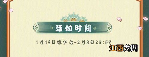 1月19日兔兔忍法帖活动开启 阴阳师逐梦山兔获得方法