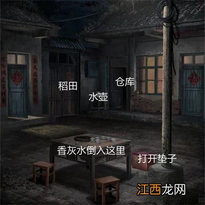 第一章通关图文攻略 纸嫁衣3第一章怎么过