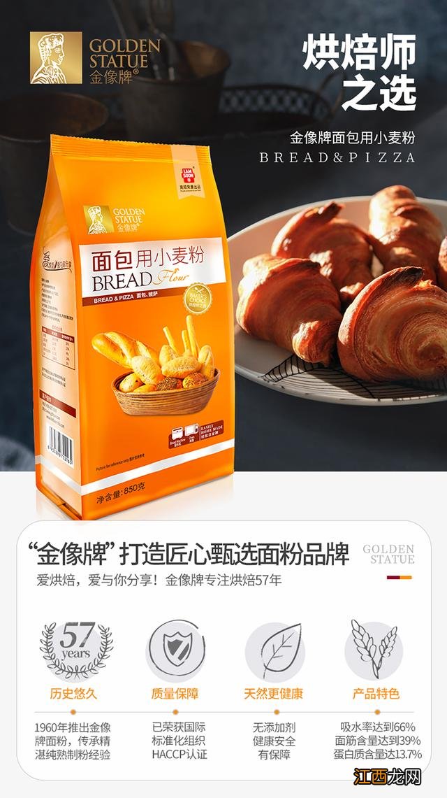 糕点粉是什么面粉？糕点粉，看完就明白了