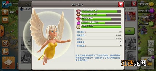 天使爱治疗活动规则说明 部落冲突天使爱治疗活动怎么玩