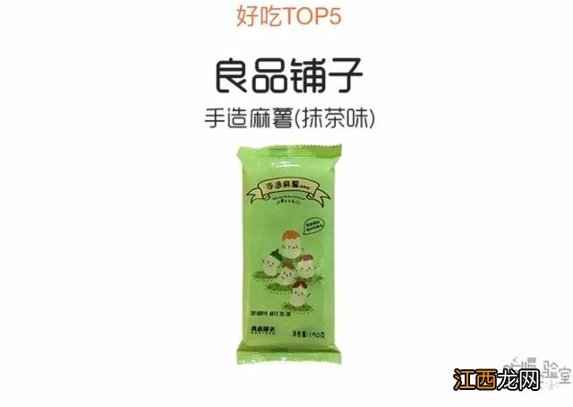 台湾麻薯？台湾小麻薯，总算明白了